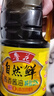 鲁花自然鲜系列 酱香酱油【 0添加防腐剂 特级生抽】1.98L 炒菜调味品 实拍图