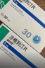 [鲁可佐]沙格列汀片 5mg*30片 1盒装 实拍图