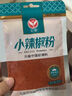 汇营香辛料 小辣椒粉50g 香辣细辣椒面调味料 辣椒末撒料佐料蘸料 实拍图