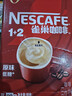 雀巢（Nestle）【樊振东同款】1+2原味低糖*速溶咖啡三合一冲调饮品90条1350g 实拍图