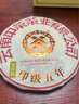 中茶茶叶普洱茶云南普洱经典印级五年熟茶茶饼357g 实拍图