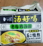 白象【王一博代言】方便面 汤好喝招牌猪骨汤面24袋浓汤泡面整箱装 实拍图