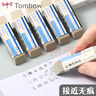 日本tombow蜻蜓磨砂橡皮钢笔橡皮擦mono沙橡皮摩擦橡皮可擦中性笔水笔铅笔两用象皮擦学生文具干净不易留痕 实拍图