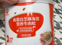 秋田满满 高蛋白海苔牛肉松80g 肉酥拌饭料_享婴儿宝宝儿童辅食食谱 实拍图