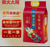 柴火大院 五常大米 5斤  （东北大米 一人食 2.5kg） 实拍图