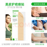 美皮护疤痕贴【剖腹产】3X15cm自粘性软聚硅酮瘢痕敷贴393120 全网低价 实拍图