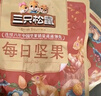 三只松鼠量贩箱装每日坚果1050g/35包 坚果礼盒零食礼包腰果 团购送礼 实拍图