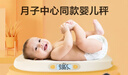 香山婴儿秤体重秤 新生儿婴儿称电子秤人体宝宝秤 高清LCD显示精准至5g 带卷尺 礼物 实拍图