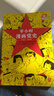 半小时漫画党史1921—1949（针对青少年研发，给孩子们讲党的故事！）新老版随机发货 实拍图