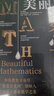 美丽的数学 憨爸的数学启蒙课数学之美小学数学思维数学其实很有趣课外阅读 实拍图