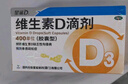 星鲨【无效包赔】维生素d3滴剂（胶囊型）30粒*5盒【150粒】d3婴儿婴幼儿儿童成人维生素D促钙吸收补钙长高 实拍图