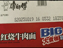 康师傅 方便面 大食桶红烧牛肉桶面144g*12 泡面整箱速食 方便食品 实拍图