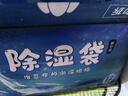 山山除湿袋230g*12袋可挂式除湿剂室内干燥剂衣柜除湿防潮剂吸湿 实拍图