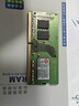 三星（SAMSUNG）原厂原装 DDR4 PC4 四代笔记本一体机电脑内存条 SODIMM 适用联想戴尔华硕惠普宏碁苹果微星威联通 DDR4 2666/2667 8GB 笔记本内存 实拍图