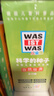 点读版科学的种子自然世界套装全10册纸板书 德国少年儿童百科知识全书儿童版WASISWAS什么是什么礼盒装5-8岁儿童科学科普书幼小衔接百科全书 支持老版小猴皮皮点读笔 实拍图