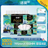 洁柔抽纸 艺术油画Face4层100抽*16包  M码大尺寸 整箱纸巾 热门商品 实拍图