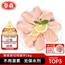 泰森（Tyson）鸡翅中 净重2斤1袋 冷冻 炸鸡翅 卤鸡翅 卤味烧烤 生鲜食材 实拍图