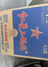 红星二锅头北京 蓝瓶绵柔8陈酿 清香型白酒 纯粮酿造酒 口粮酒 43%vol 750mL 6瓶 蓝八箱装 实拍图