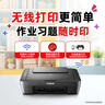 佳能（Canon）E478 微信远程学生家用彩色喷墨多功能一体机 打印/复印/扫描 手机无线WiFi  实拍图
