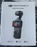 大疆 DJI Osmo Pocket 3 标准版 一英寸口袋云台相机 OP灵眸手持数码相机 旅游vlog 便携美颜摄像 实拍图