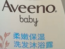 艾惟诺（Aveeno）艾维诺儿童洗发水沐浴露二合一婴儿洗发沐浴二合一0-3岁 532ml*2 实拍图