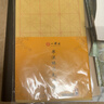 【全网低价】一得阁竹浆米字格毛边纸毛笔书法专用练字练习纸仿古初学者半生半熟毛笔字文房四宝7cm*15格（200张） 实拍图