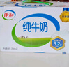 伊利 纯牛奶250ml*21盒 全脂牛奶 优质乳蛋白 礼盒装 实拍图