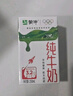 蒙牛全脂纯牛奶250ml*16盒 牛奶送礼盒装 电商定制 部分地区8月 实拍图