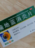 葵花 蒲地蓝消炎片 0.31g*60片*3盒装 清热解毒 抗炎消肿 用于 疖肿 咽炎 扁桃体炎 实拍图