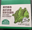 展艺臻选 羽衣甘蓝粉3g*30条蔬菜果蔬汁青汁高膳食纤维代餐粉冲饮 实拍图