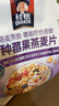 桂格（QUAKER）多种莓果燕麦片420克 休闲零食 开袋即食 添加蔓越莓干 实拍图