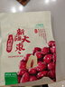 十月稻田 新疆红枣 500g 和田骏枣大枣 休闲零食 蜜饯果干 滋补气血 实拍图