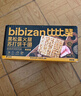 比比赞（BIBIZAN）黑松露火腿苏打【奇亚籽藜麦味】1000g梳打饼干休闲零食品 实拍图
