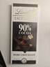 瑞士莲（Lindt）【王安宇同款】特醇排块90%可可100g 黑巧 减脂 生日礼物 实拍图