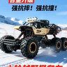 4DRC儿童遥控汽车四驱越野赛车3-6-8-10-12岁电动玩具男孩男生日礼物 实拍图