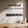 小米明装轨道插座轻薄款  可适配小米智能插座  开关插座面板 100厘米轨道+5个五孔适配器开关 深空灰 实拍图