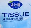 欣蜜儿悬挂式可溶性厕纸4层1280张*4提厕所卫生间搜索词速溶抽纸巾 实拍图