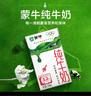 蒙牛【新鲜日期】全脂纯牛奶250ml*24盒 送礼盒装 电商定制 实拍图