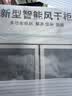 星唐烤鸭风干柜晾鸭柜商用展示柜晾胚柜冰柜烧鹅烧鸭烧腊风干机智能保鲜除湿解冻冷藏凉鸭柜吹鸭烘干柜 全钢款双门（不锈钢+进口压缩机+30厘米大风机） 实拍图