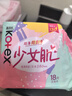 高洁丝【柔滑呵护】少女肌卫生巾240mm5包*18片日用姨妈巾京东自营旗舰 实拍图