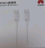 华为6A数据线 USB Type-C转USB Type-C 线长1m/高品质线芯/持久耐用 白色 实拍图
