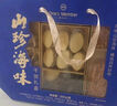 1号会员店山珍海味360g 海鲜干货礼盒 海参鲍鱼干贝虫草松茸榛蘑 佳节送礼 实拍图