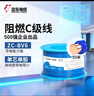 远东电缆 ZC-BV6平方家装空调进户线国标铜芯阻燃单芯硬线 50米/卷 蓝色 实拍图