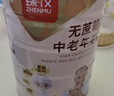 臻牧（zhenmu） 羊奶粉中老年成人无蔗糖高钙富硒益生菌羊奶粉老年人罐装820g 实拍图