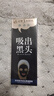一枝春玻尿酸净透去黑头面膜撕拉式吸附黑头清洁粉刺鼻贴面膜膏男女 玻尿酸净透去黑头面膜·1盒 实拍图