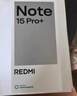 小米Redmi Note15 Pro+ 5G手机 6.83英寸第四代骁龙7s 7000mAh IP68防水 拍照手机红米手机note15pro+ 天青蓝 12GB+256GB 实拍图