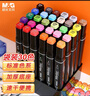 晨光（M&G）文具马克笔30色水彩笔动漫双头油性画笔记号笔套装学生文具儿童送男孩女孩生日开学礼物美育 实拍图