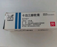 【原研进口】达力士 卡泊三醇软膏 15g:0.75mg/盒 实拍图