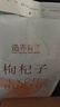 同仁堂品牌 北京同仁堂特优级红枸杞子216g小袋独立包装宁夏免洗即食 实拍图