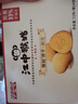 江中猴姑原味养胃苏打猴头菇饼干中老年孕妇胃酸健康零食早餐黑五240g 实拍图